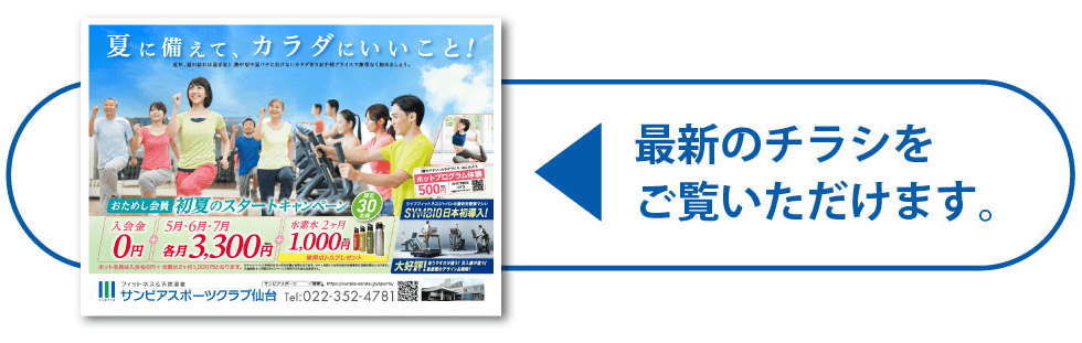 キャンペーン