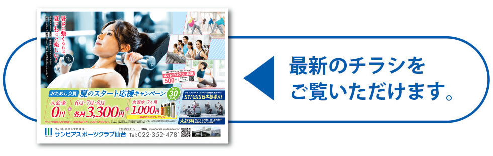 キャンペーン