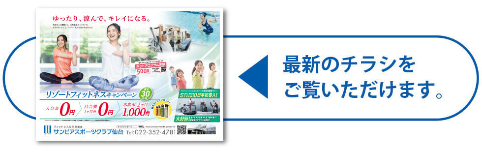 キャンペーン