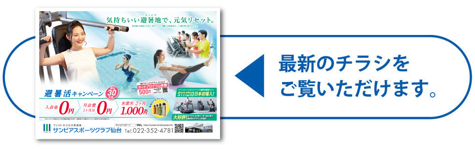 キャンペーン