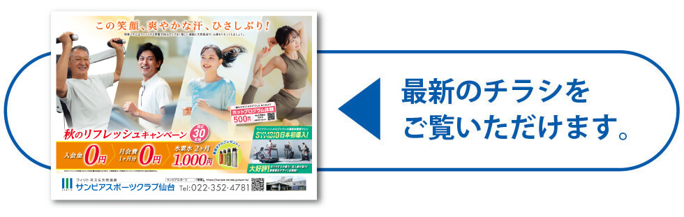 キャンペーン