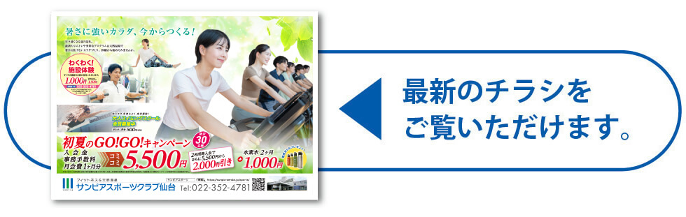 キャンペーン