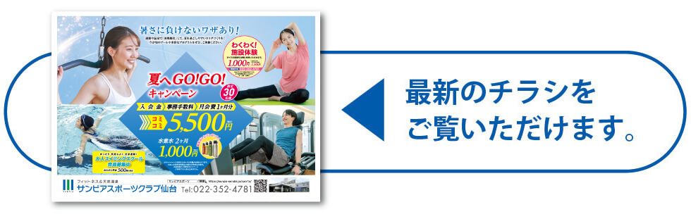 キャンペーン