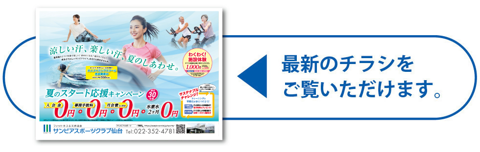 キャンペーン