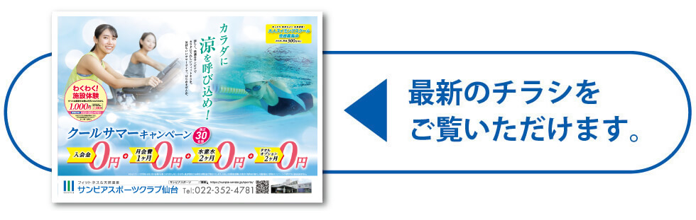 キャンペーン