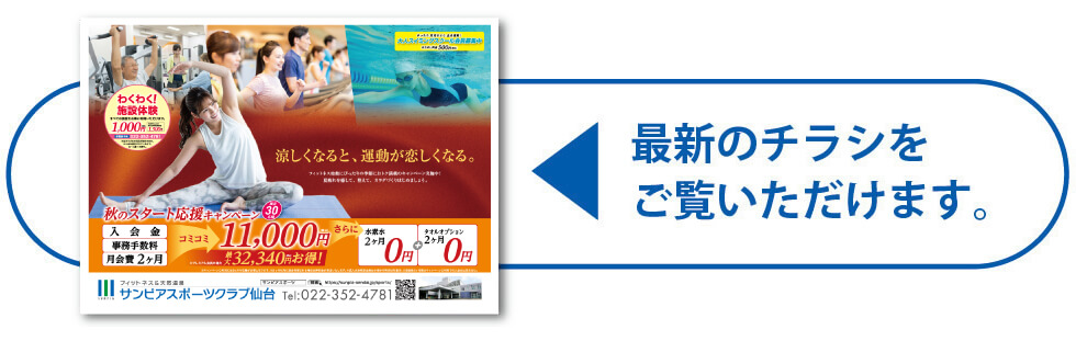 キャンペーン