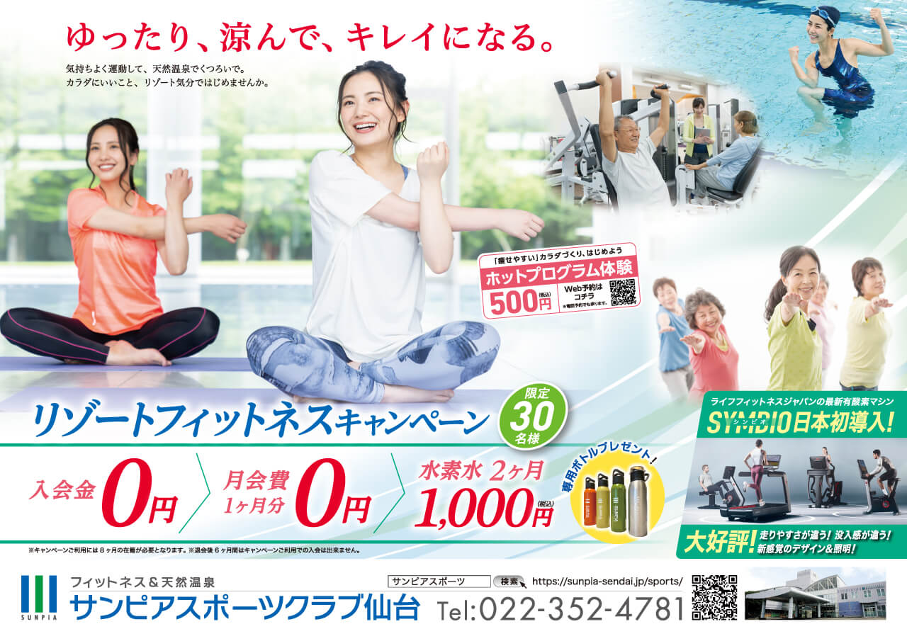 キャンペーン情報