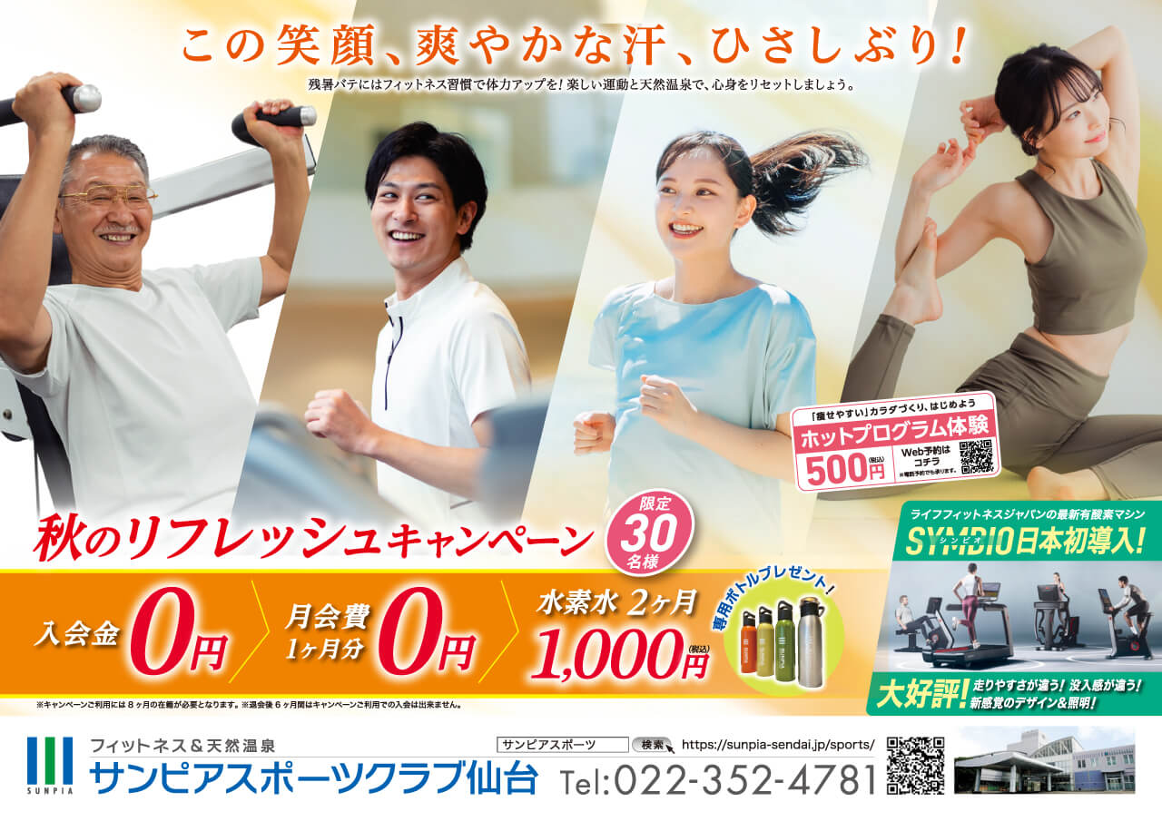 キャンペーン情報