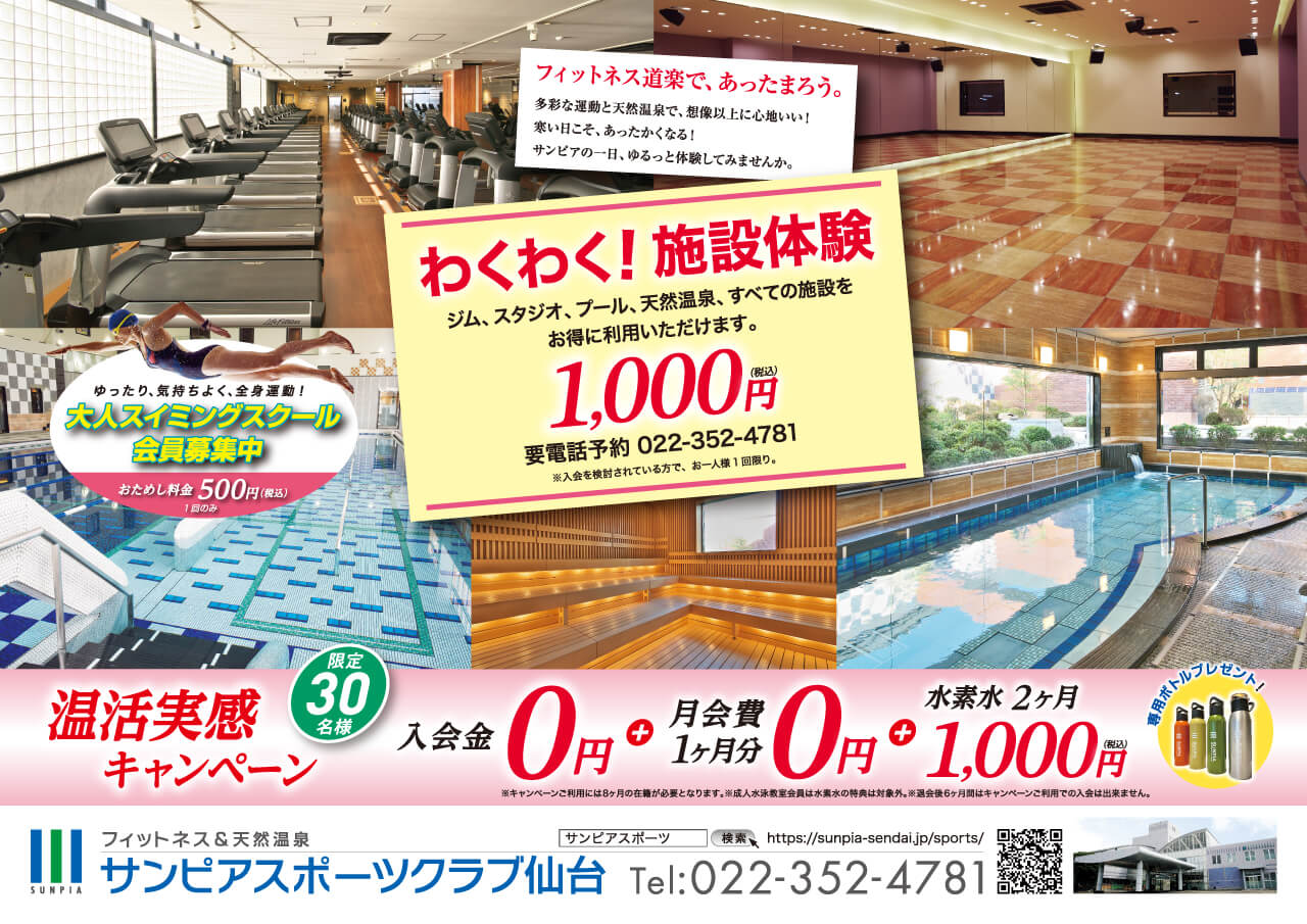 キャンペーン情報