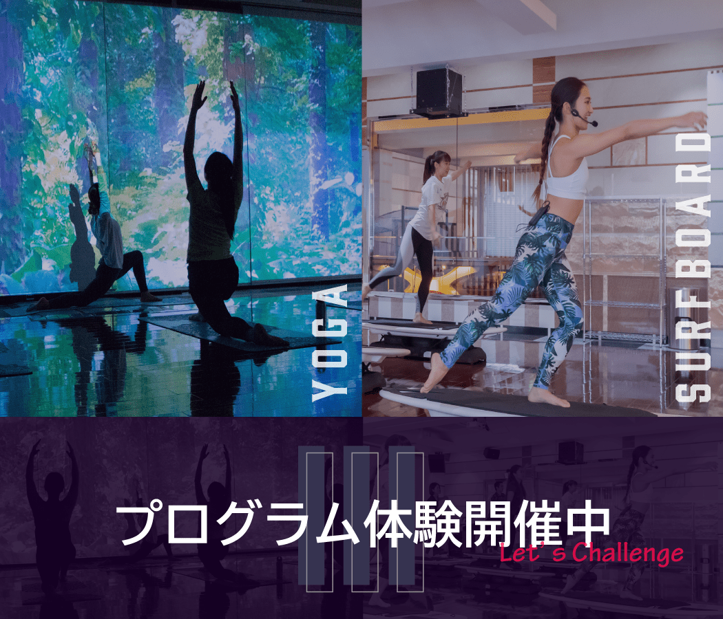 プログラム体験会実施中